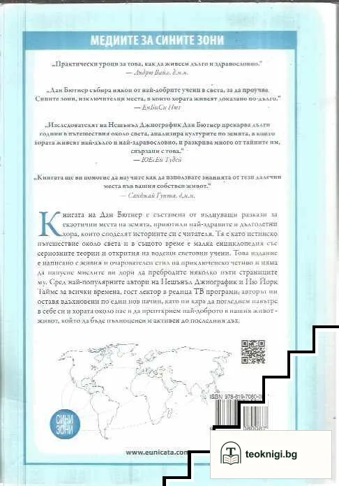 Сини зони — снимка 2