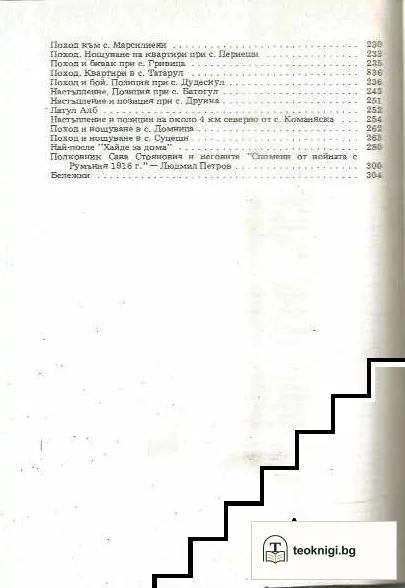Оръдията през декември — снимка 3