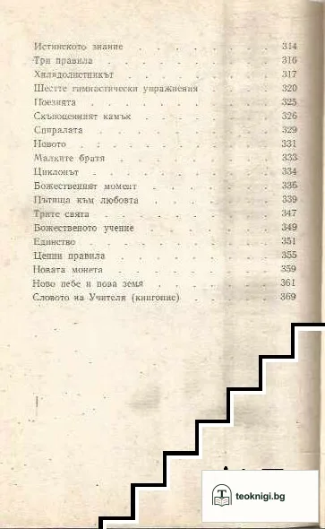 Разговорите при Седемте рилски езера — снимка 4