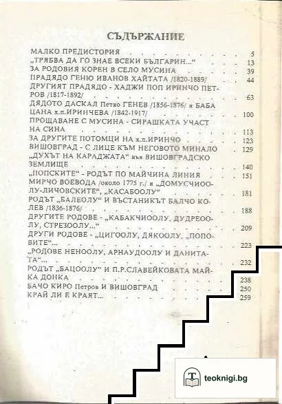 Дългата памет — снимка 2
