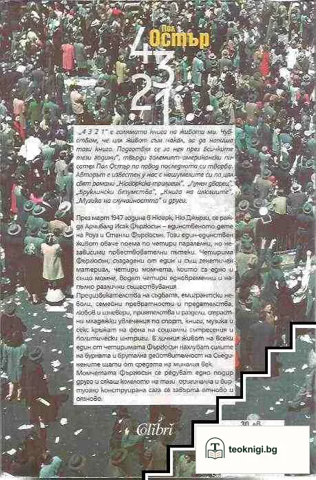 4321 — снимка 2