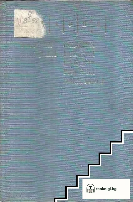 Основни понятия на историята на изкуството — корица