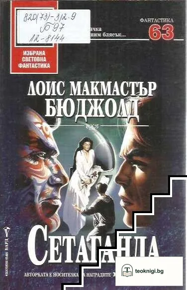 Сетаганда — корица