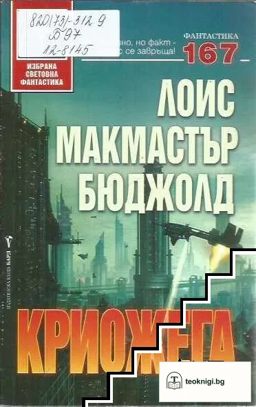 Криожега — корица