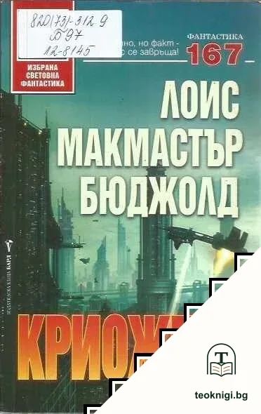 Криожега — корица
