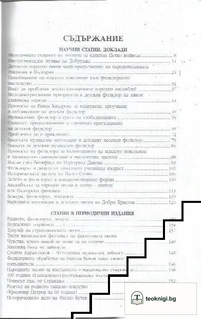Верую — снимка 2