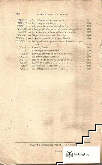 Hitler m'a dit — снимка 4