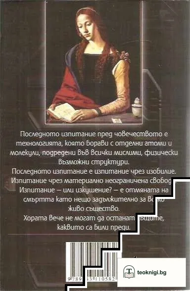 10⁻⁹ — снимка 2