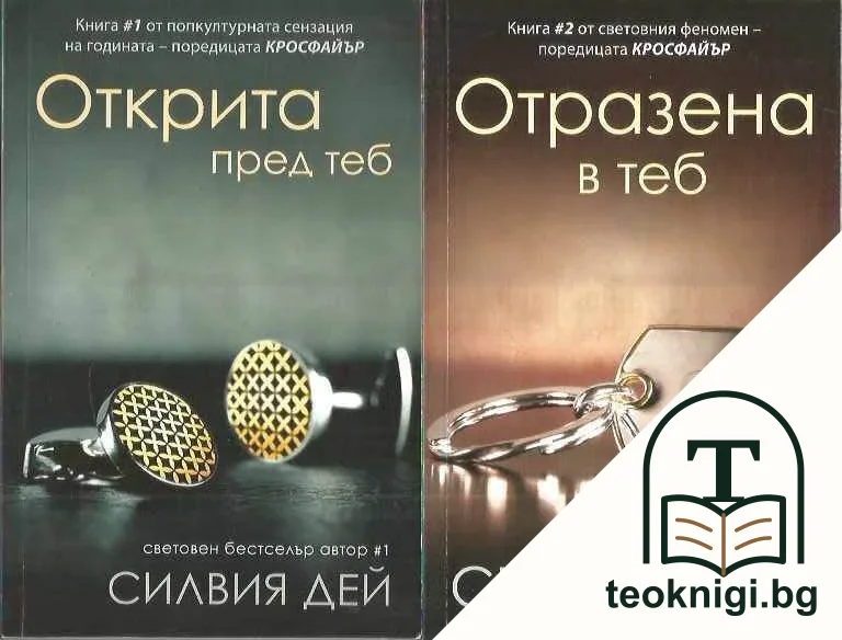 Кросфайър. Книга 1-2 — корица