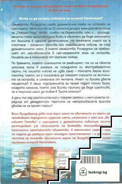Лебедова песен — снимка 2