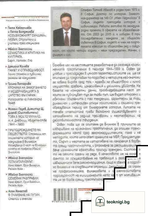 От кражби до убийства — снимка 2