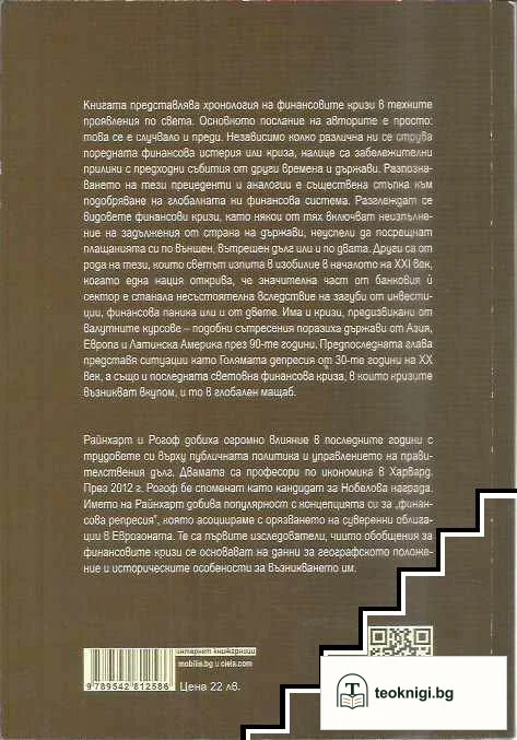 Този път е различно — снимка 2