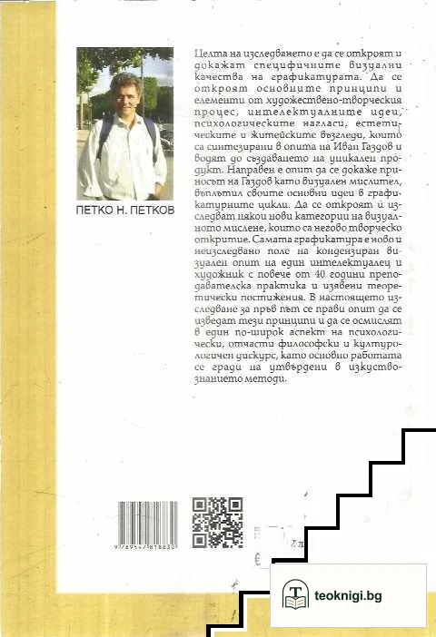 Черно сияние — снимка 2