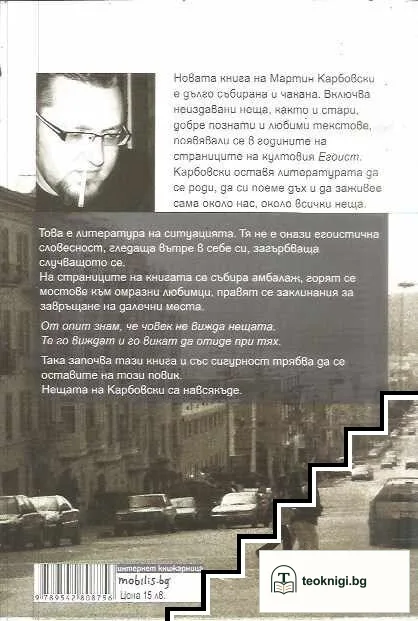 Нещата — снимка 2