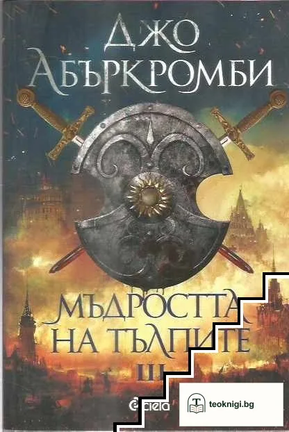 Мъдростта на тълпите — корица