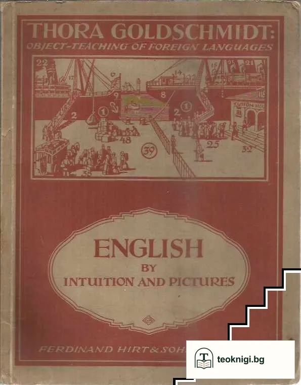 English by intuition and pictures without employment of the native language — корица