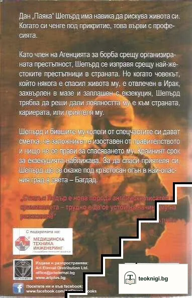 Гореща кръв — снимка 2
