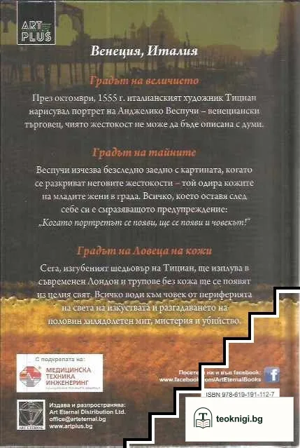 Островът на мъртвите — снимка 2