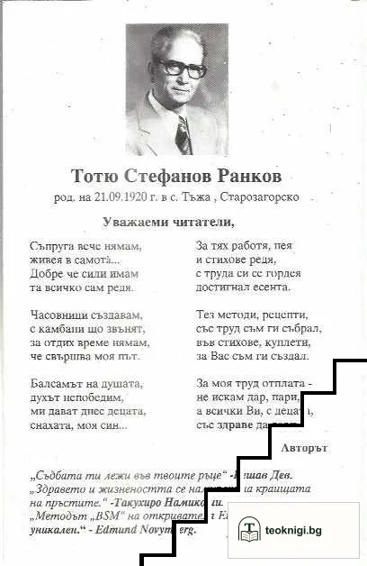 Лекуващи мудри. Метод BSM — снимка 2