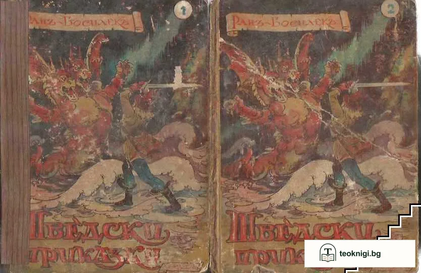 Шведски приказки. Книга 1- 2 — корица