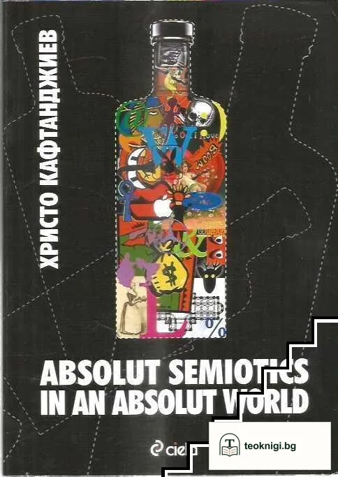 Absolut Semiotics in an absolut world — корица