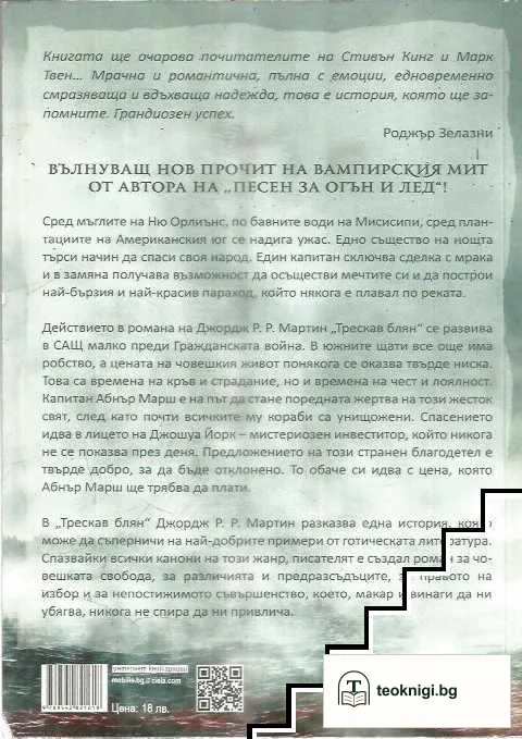 Трескав блян — снимка 2