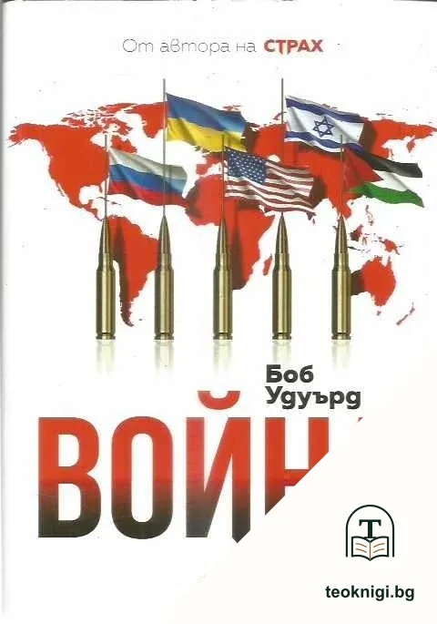 Война — корица