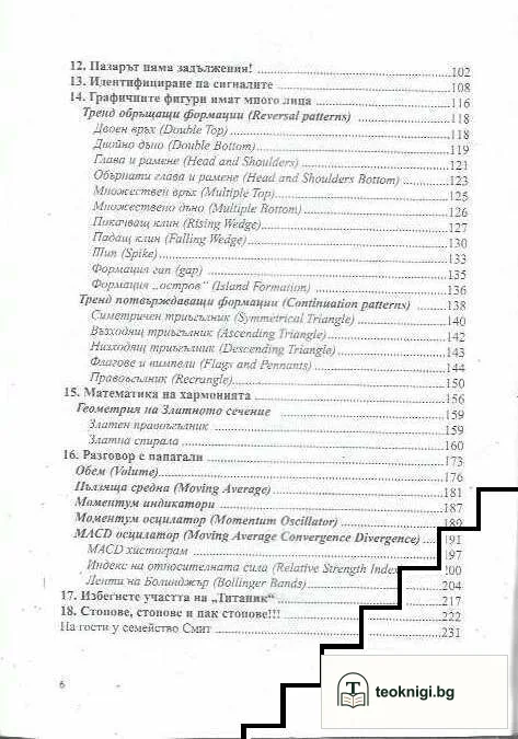 Борсата - война или флирт — снимка 4