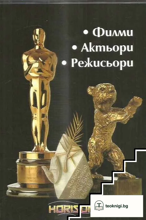 Киното — снимка 4