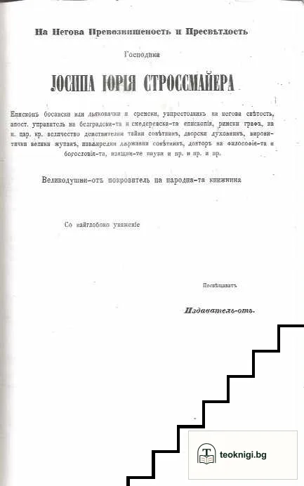 Български народни песни — снимка 2