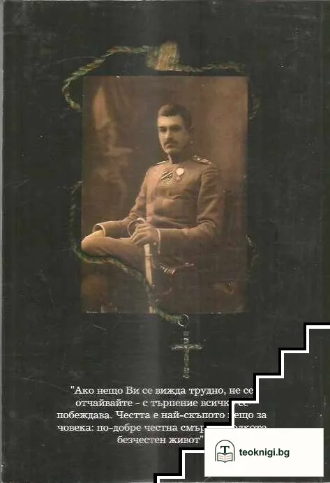 Личен архив — снимка 2