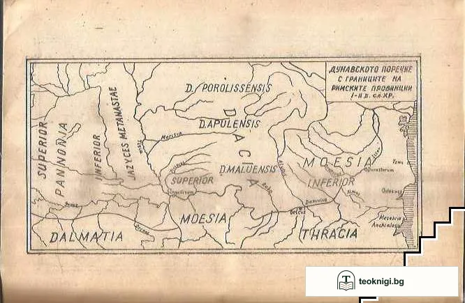 История на България. Том 1 — снимка 3