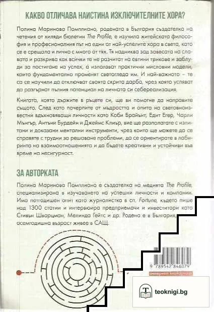 Скрита дарба — снимка 2