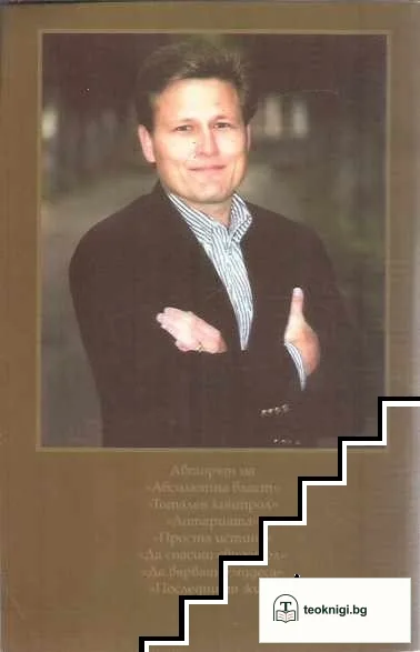 Коледен експрес — снимка 2