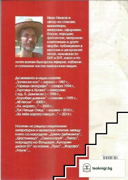 Граматика на грешките — снимка 2