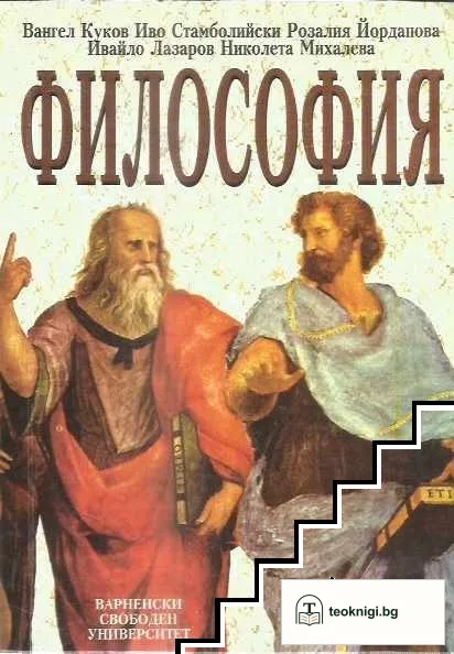 Философия — корица