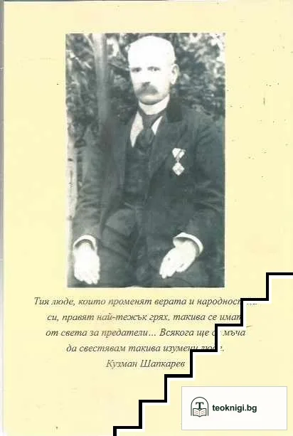 Наръчно Св. благовѣствованіе или сборъ отъ Евангелскы-тѣ чтенія / Нарѫчный св. посланичникъ: или сборъ отъ апостолскы-тѣ чтенιя — снимка 4