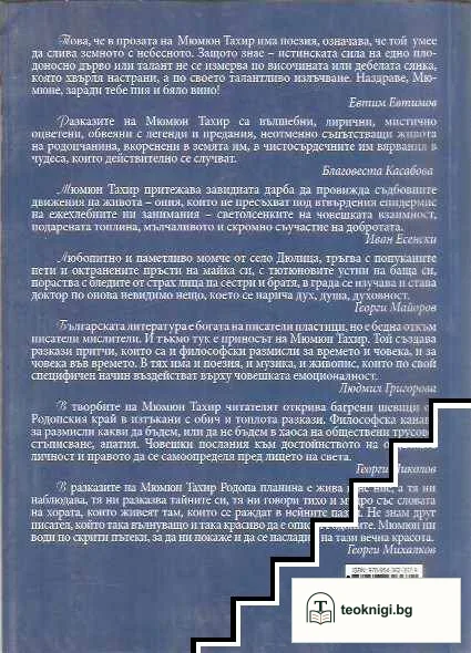 Възел — снимка 2