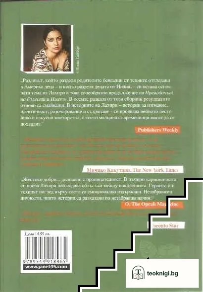 Непривична земя — снимка 2
