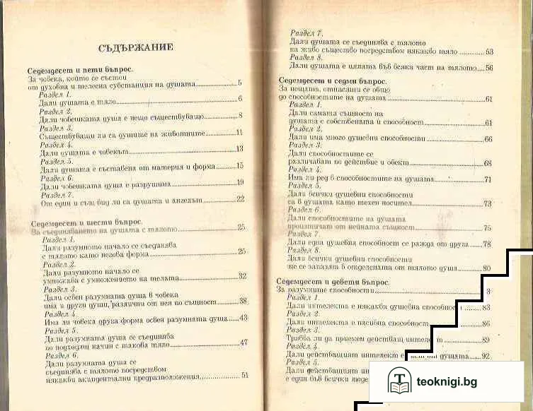За човека — снимка 2