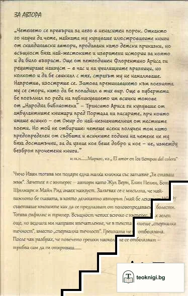 Думи в повече — снимка 2
