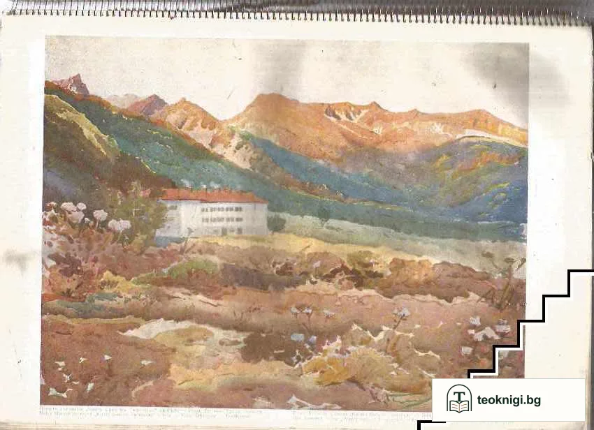 Календаръ на Българската държавна печатница 1938 г. — снимка 2