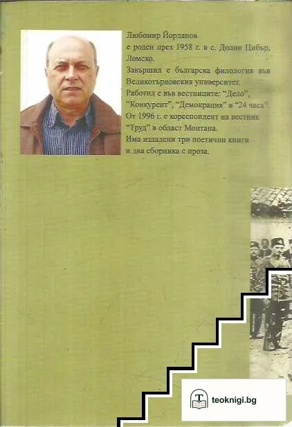 Ловни истории от Балкана до Дунав — снимка 2