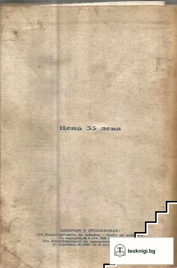 Храбреци. Разкази отъ войната — снимка 4