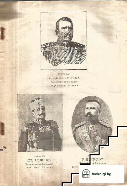 Съвремена пехота. Кн. 44 / 1939 — снимка 2