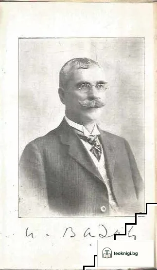Песни за Македония (1913-1916) — снимка 2