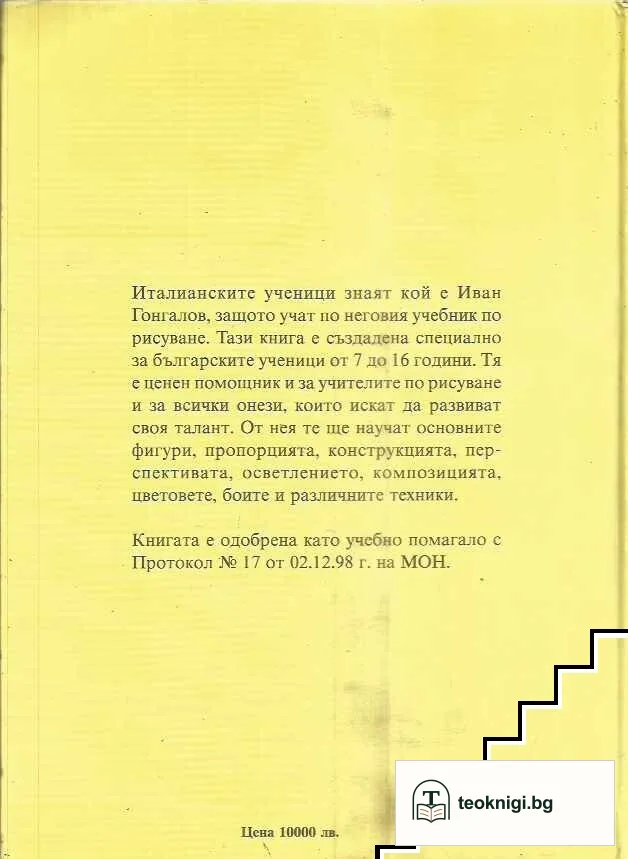 Аз се уча да рисувам — снимка 2