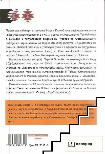 Икона или карикатура — снимка 2