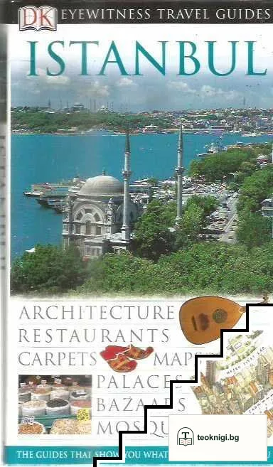 Eyewitness Travel Guide: Istanbul — корица