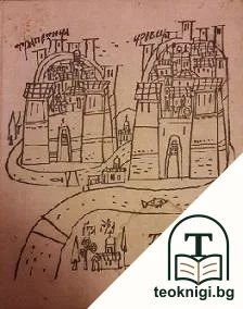 Veliko Tarnovo — корица